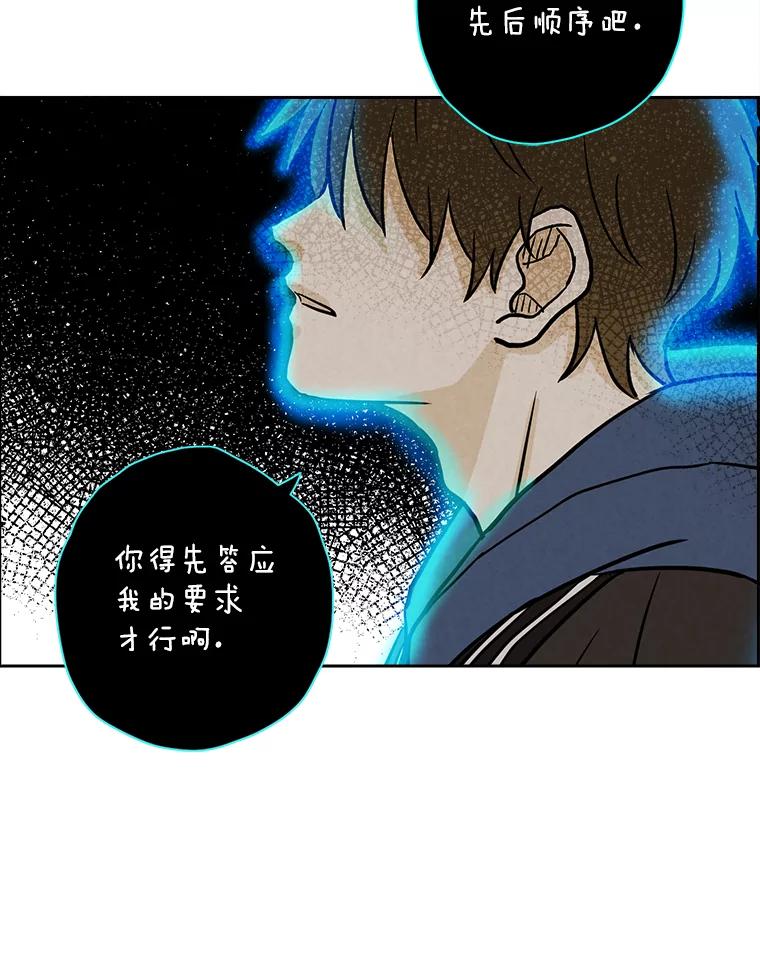 《消失的新郎》44.寻找亡灵 第84页