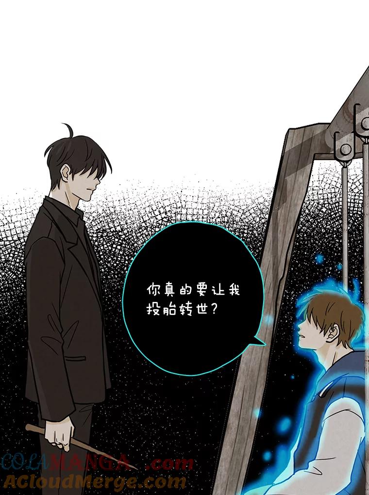 《消失的新郎》44.寻找亡灵 第94页