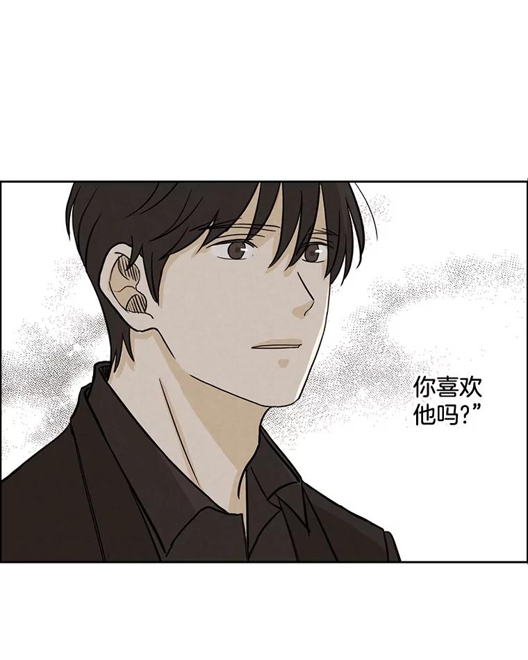 《消失的新郎》44.寻找亡灵 第23页