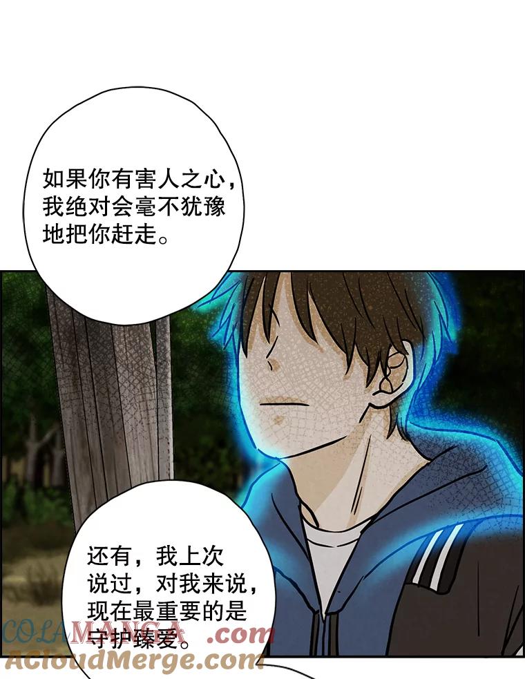 《消失的新郎》44.寻找亡灵 第88页