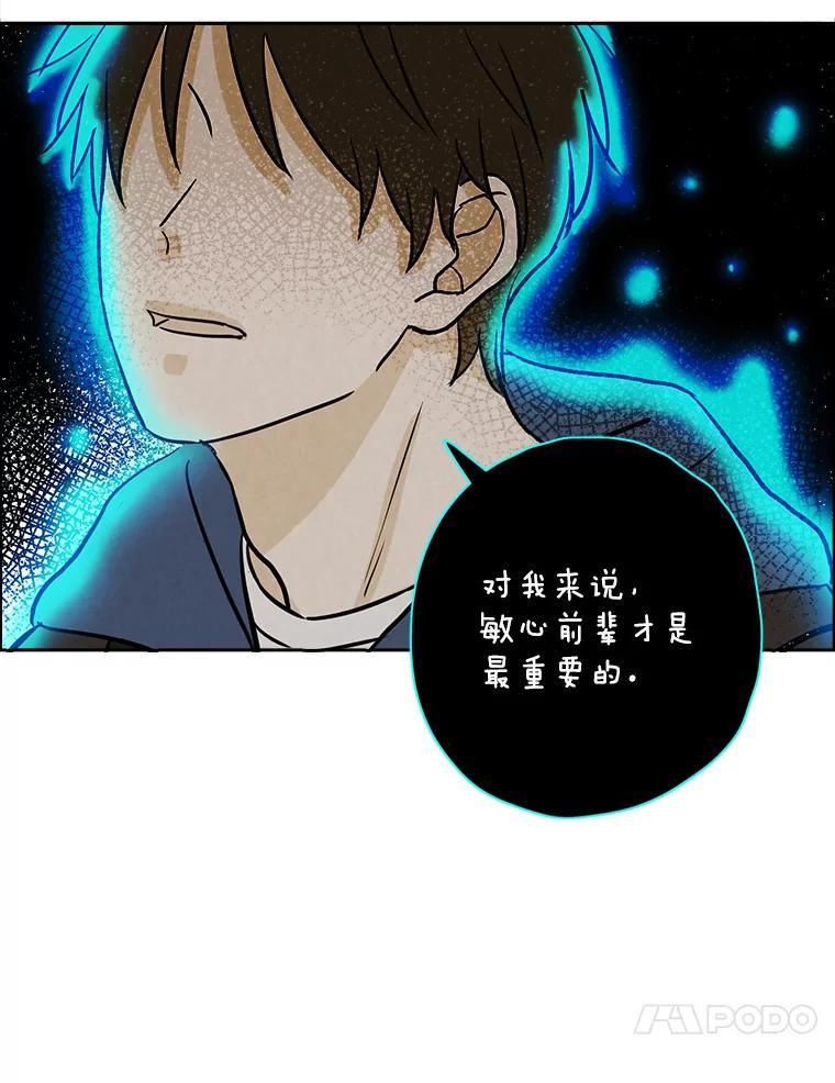 《消失的新郎》44.寻找亡灵 第93页