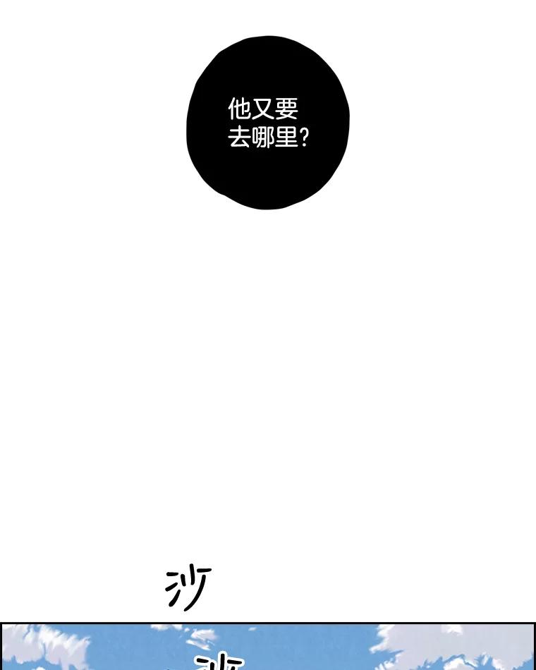 《消失的新郎》44.寻找亡灵 第68页
