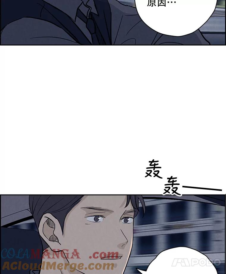 《消失的新郎》44.寻找亡灵 第7页