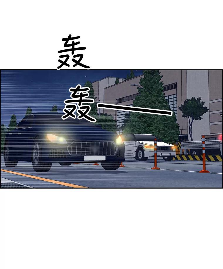 《消失的新郎》44.寻找亡灵 第2页