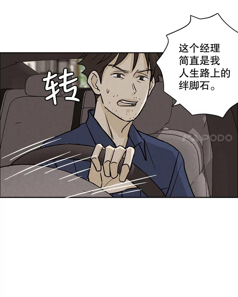 《消失的新郎》44.寻找亡灵 第56页