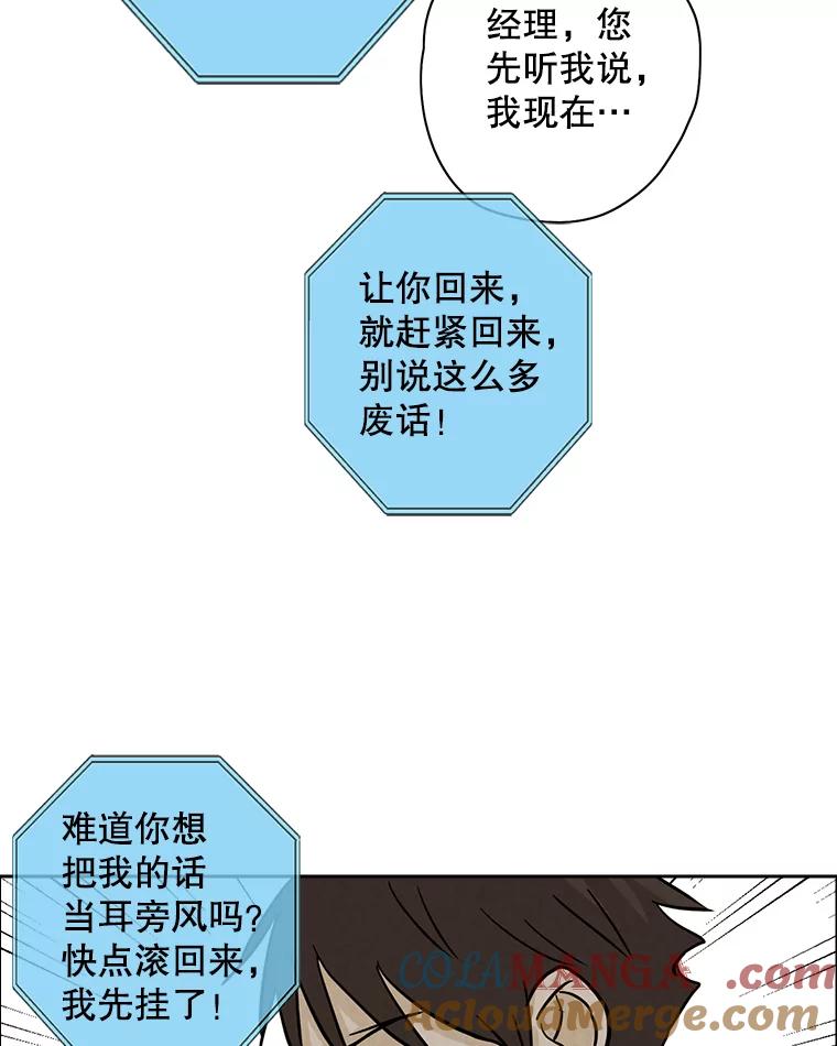 《消失的新郎》44.寻找亡灵 第52页