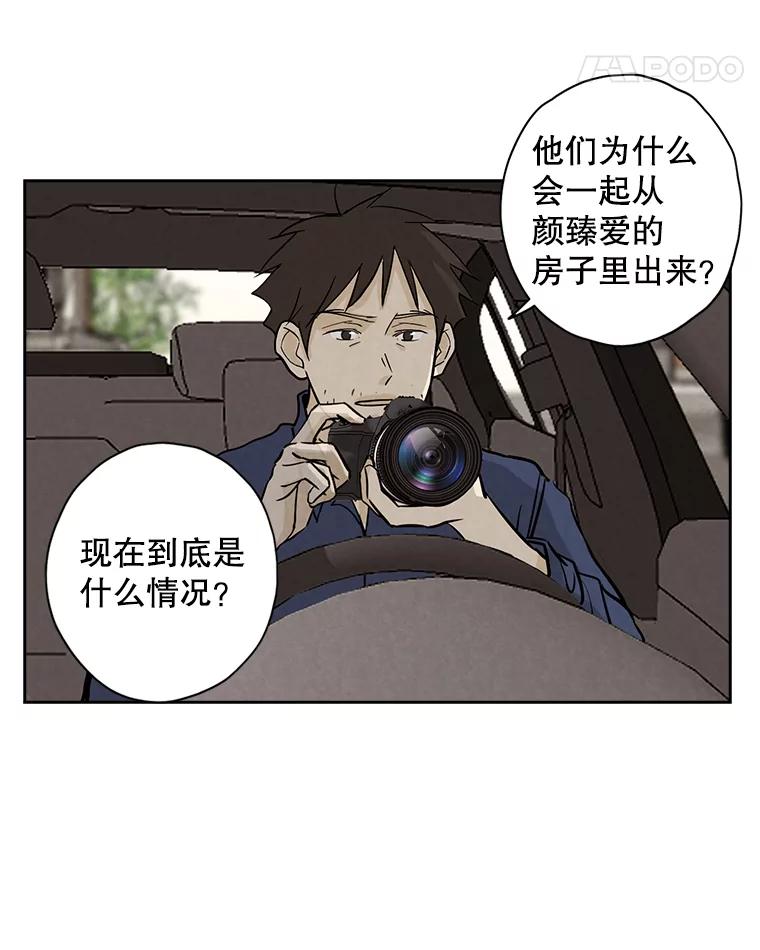 《消失的新郎》44.寻找亡灵 第39页