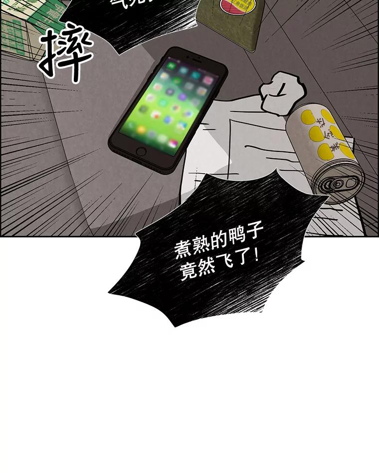 《消失的新郎》44.寻找亡灵 第54页
