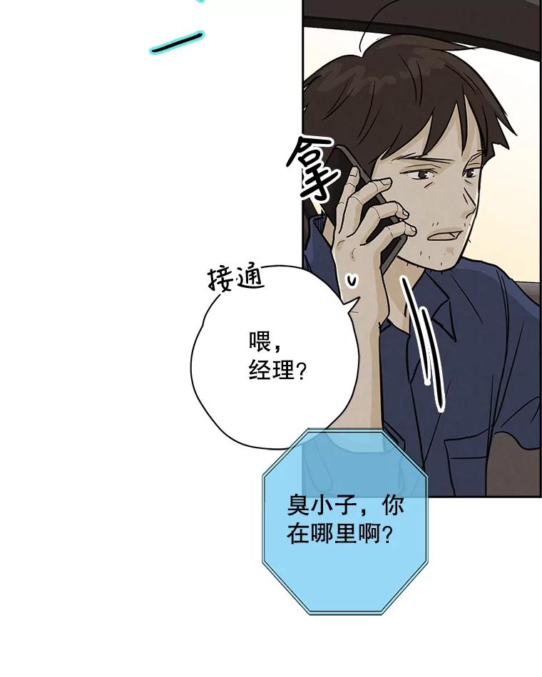 《消失的新郎》44.寻找亡灵 第50页