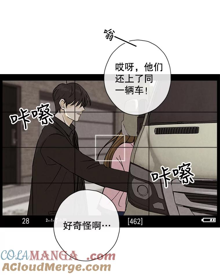 《消失的新郎》44.寻找亡灵 第40页