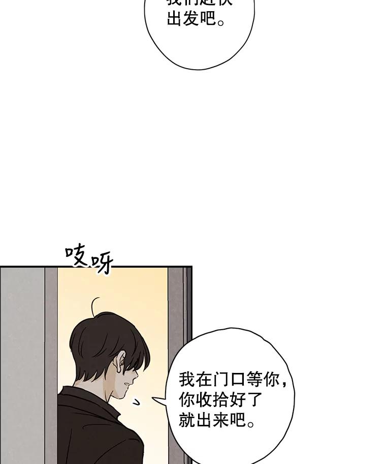 《消失的新郎》44.寻找亡灵 第26页