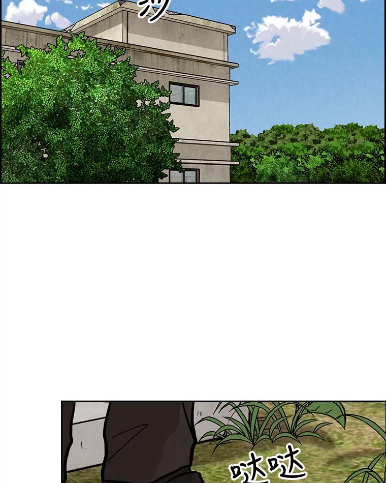 《消失的新郎》44.寻找亡灵 第69页