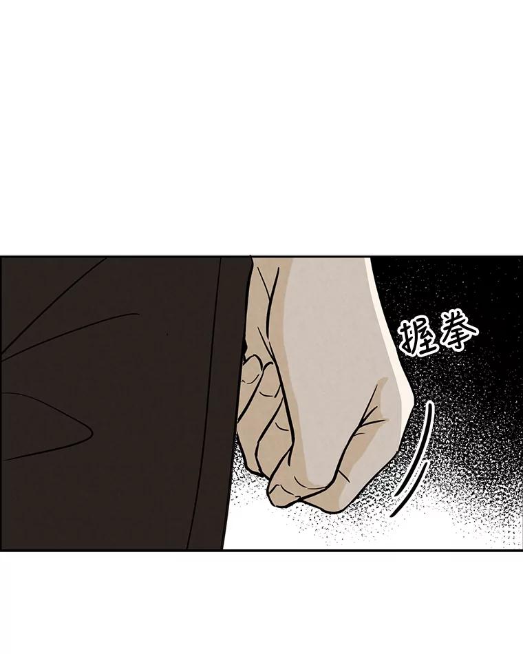 《消失的新郎》44.寻找亡灵 第24页