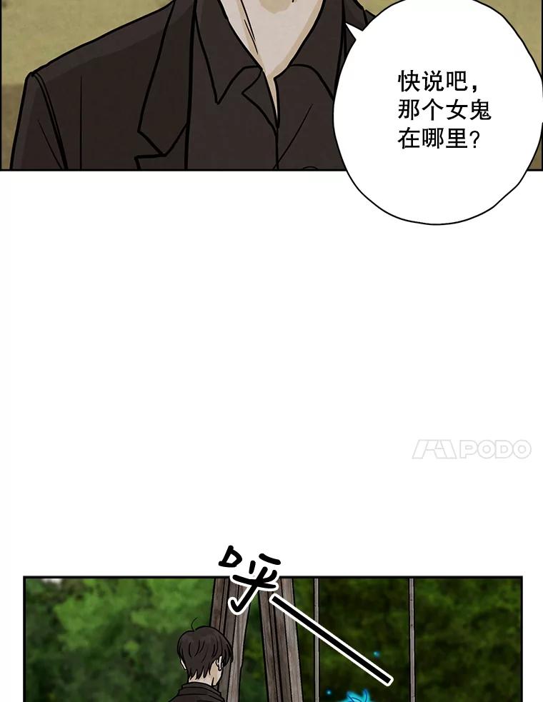 《消失的新郎》44.寻找亡灵 第90页