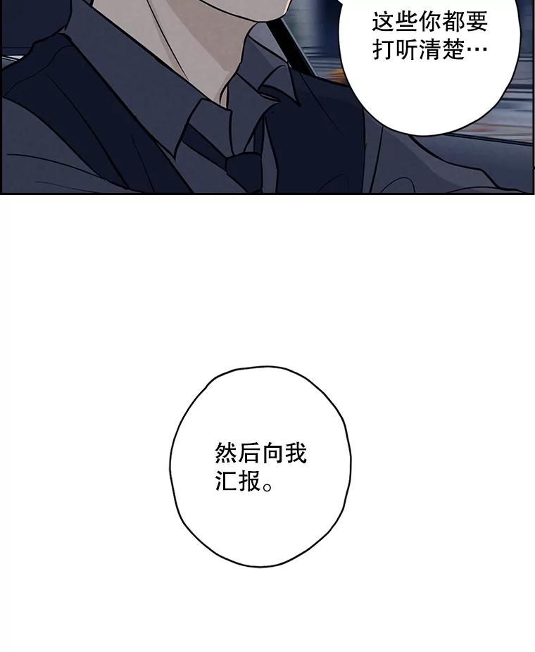 《消失的新郎》44.寻找亡灵 第8页