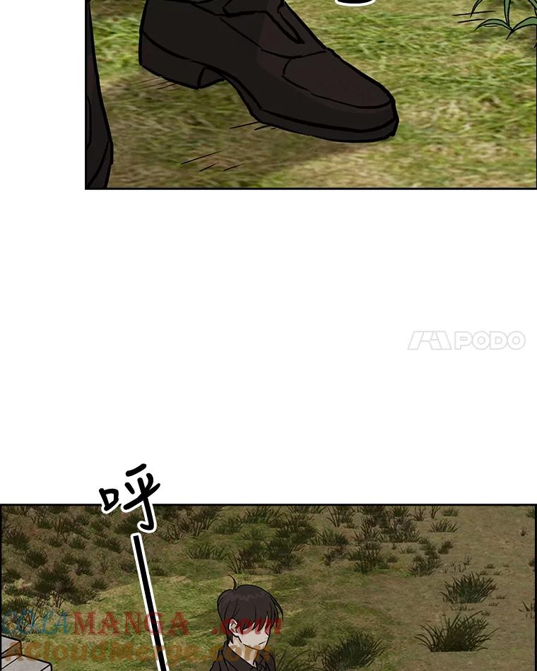 《消失的新郎》44.寻找亡灵 第70页