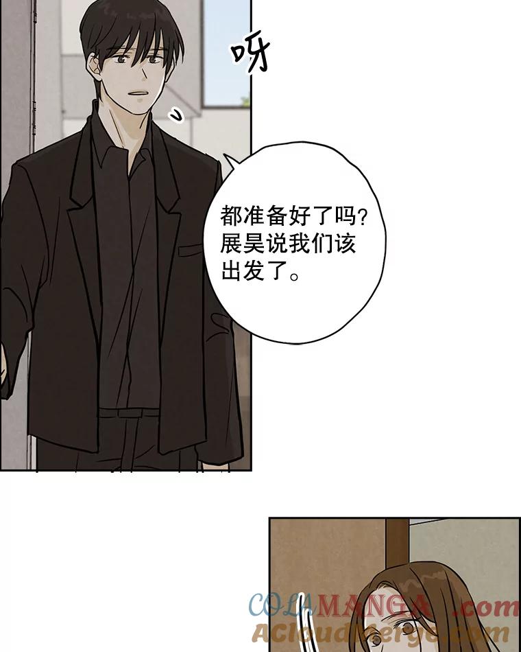 《消失的新郎》44.寻找亡灵 第13页