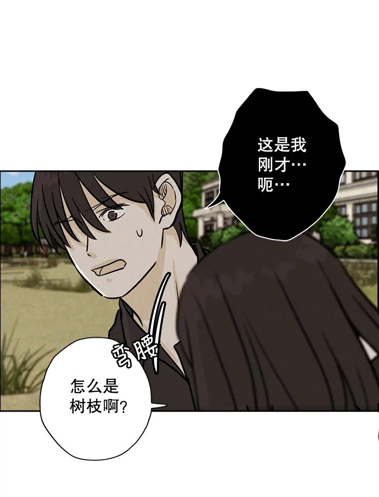 《消失的新郎》45.谜一样的男人 第20页