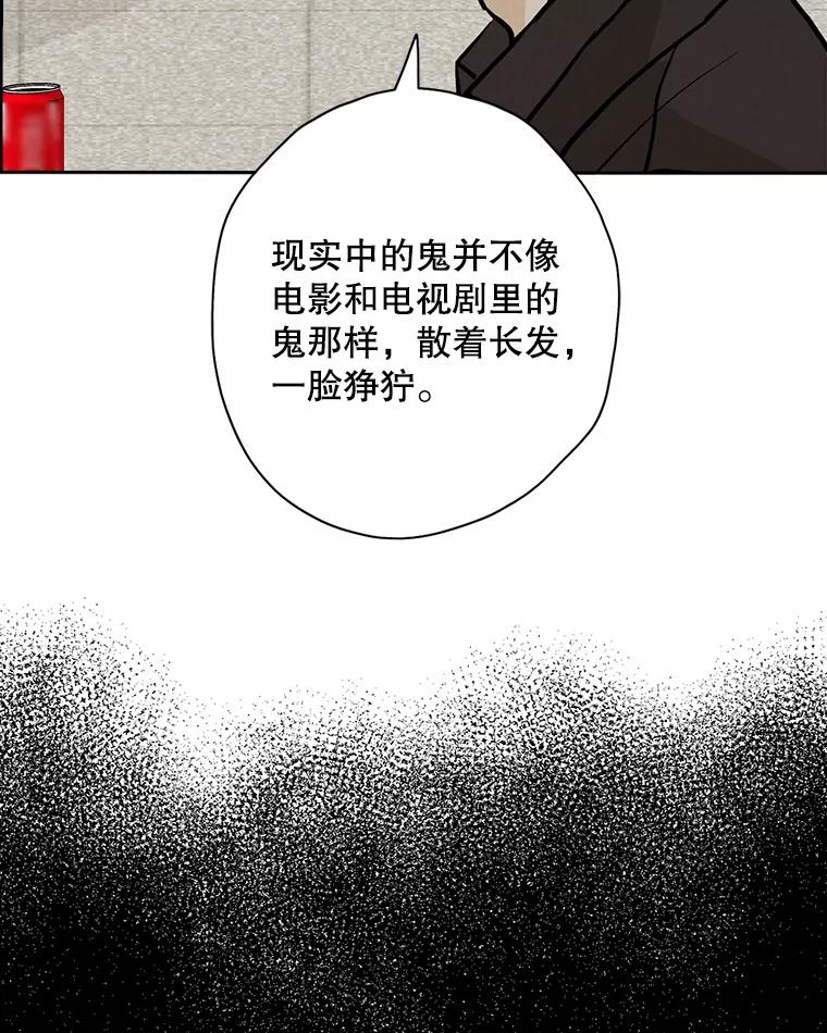 《消失的新郎》45.谜一样的男人 第76页