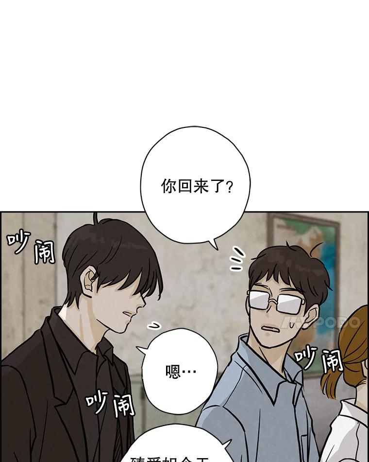 《消失的新郎》45.谜一样的男人 第48页
