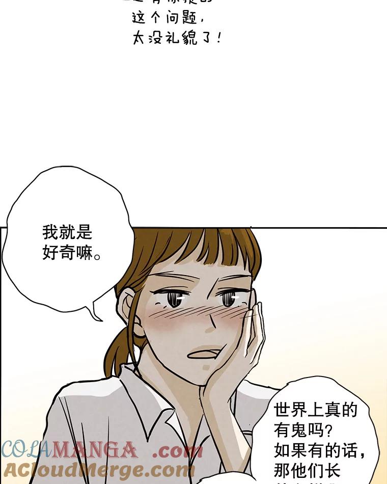 《消失的新郎》45.谜一样的男人 第73页