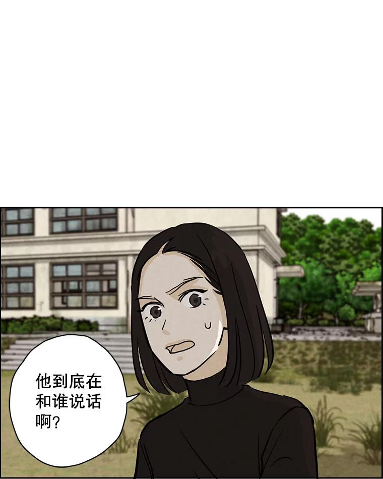 《消失的新郎》45.谜一样的男人 第43页