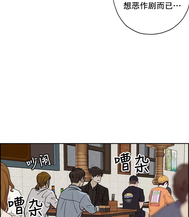 《消失的新郎》45.谜一样的男人 第100页