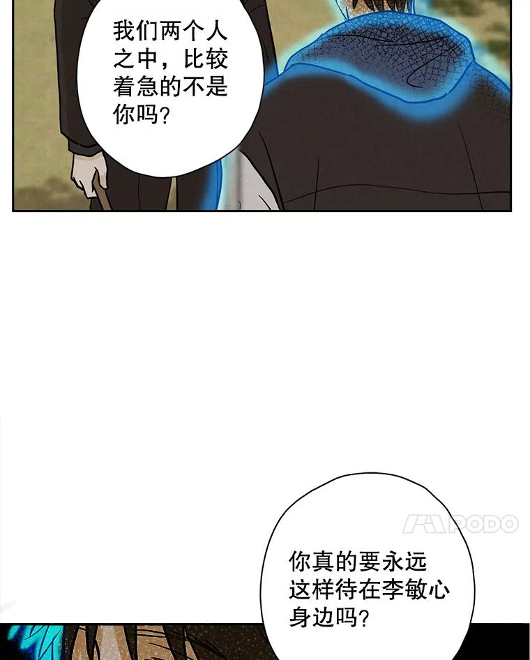 《消失的新郎》45.谜一样的男人 第7页