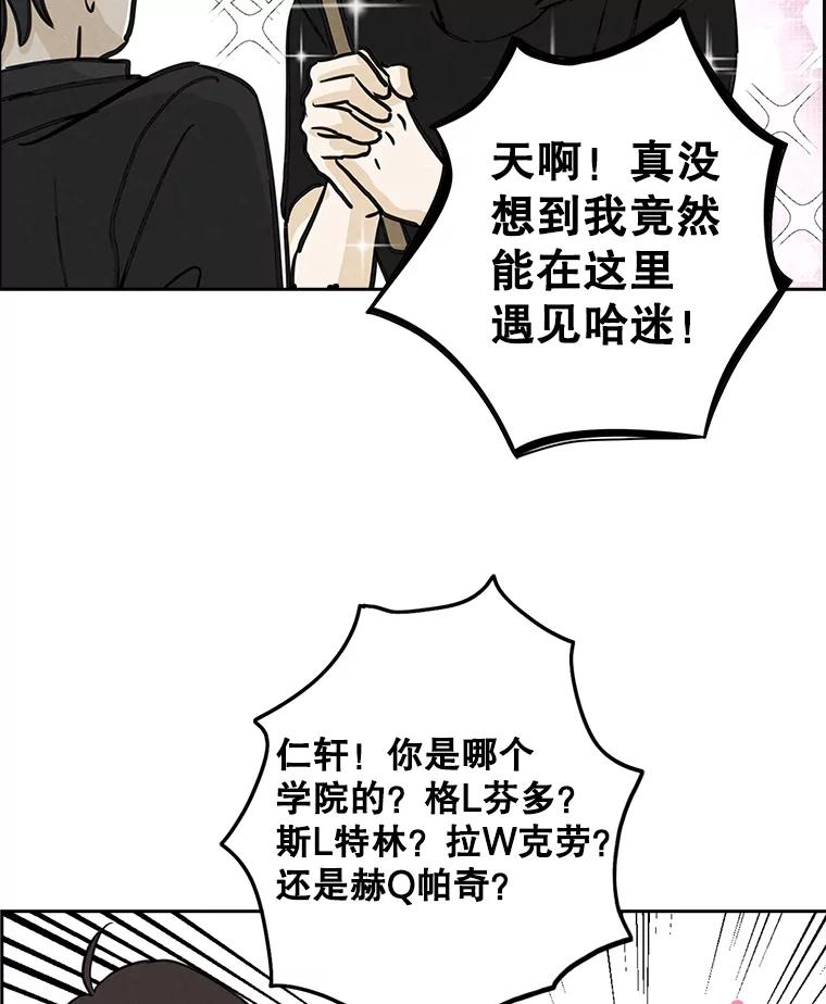 《消失的新郎》45.谜一样的男人 第30页