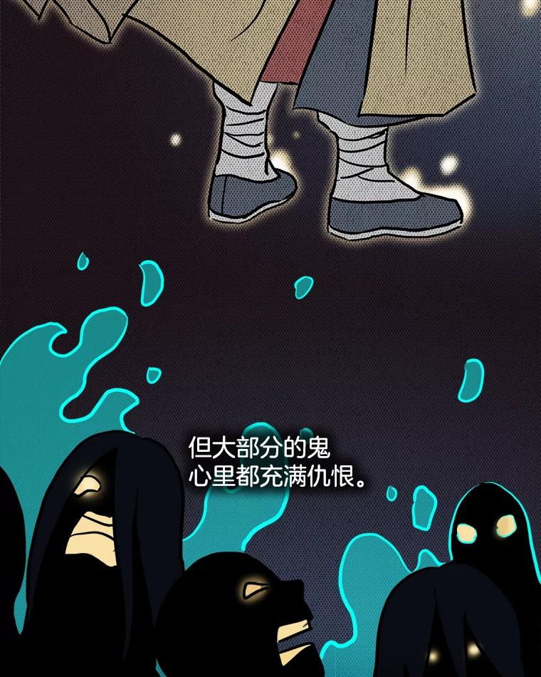 《消失的新郎》45.谜一样的男人 第84页