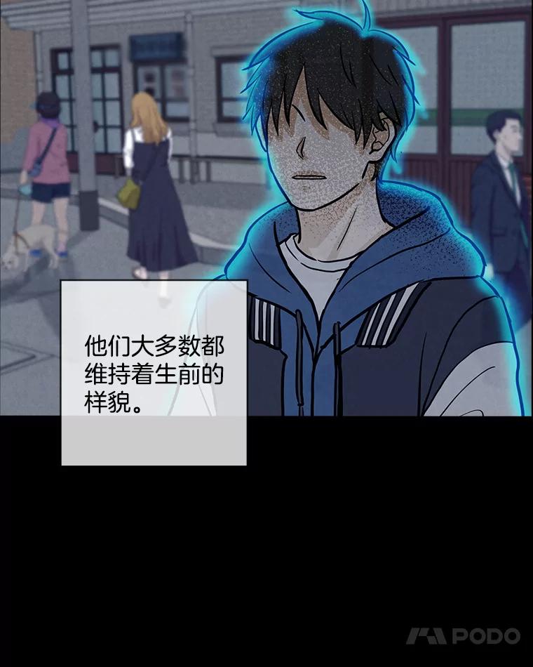 《消失的新郎》45.谜一样的男人 第78页