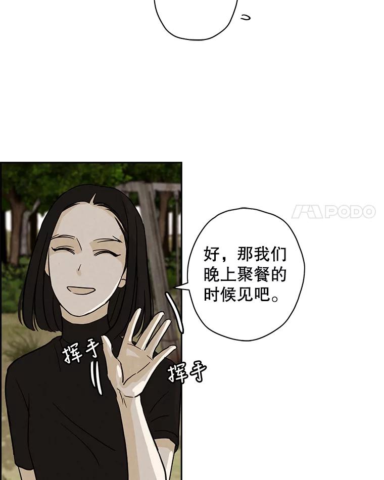 《消失的新郎》45.谜一样的男人 第38页