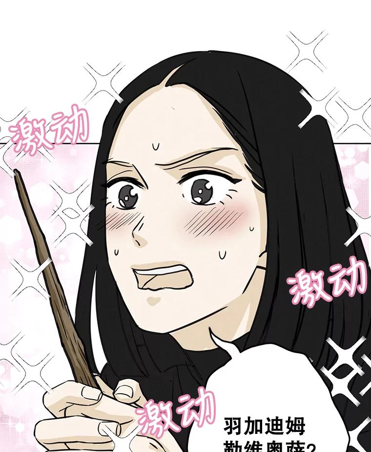 《消失的新郎》45.谜一样的男人 第27页