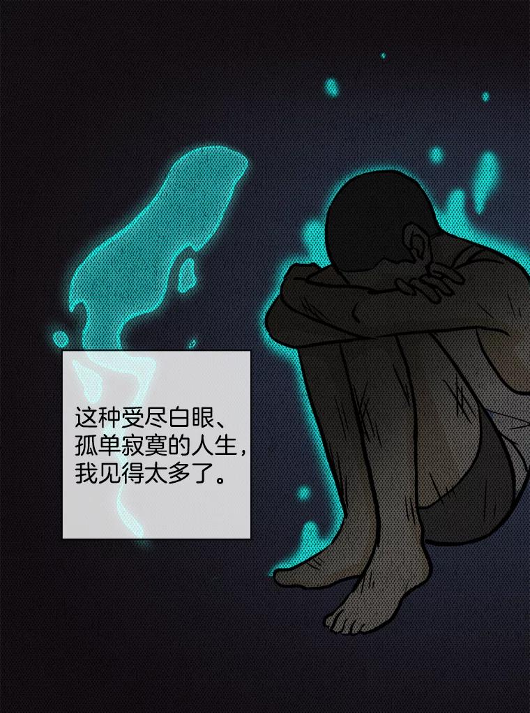 《消失的新郎》45.谜一样的男人 第87页