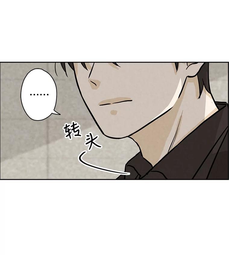 《消失的新郎》45.谜一样的男人 第98页