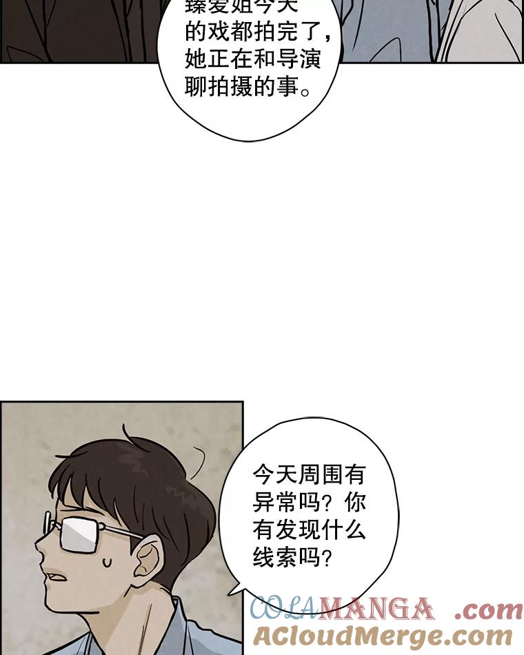 《消失的新郎》45.谜一样的男人 第49页