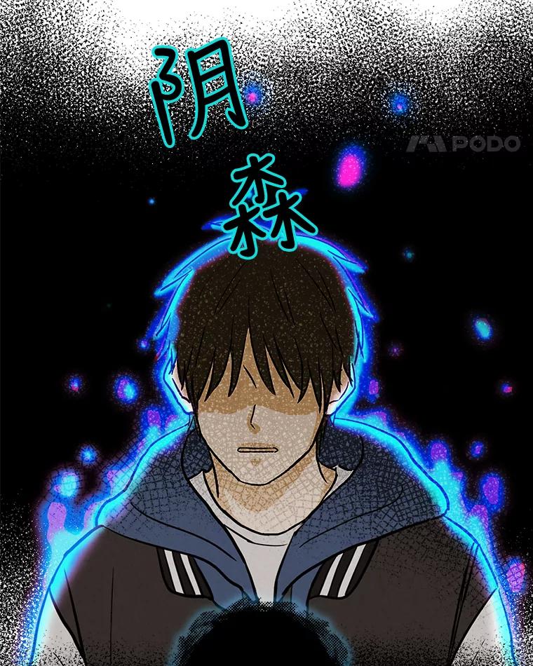 《消失的新郎》45.谜一样的男人 第11页