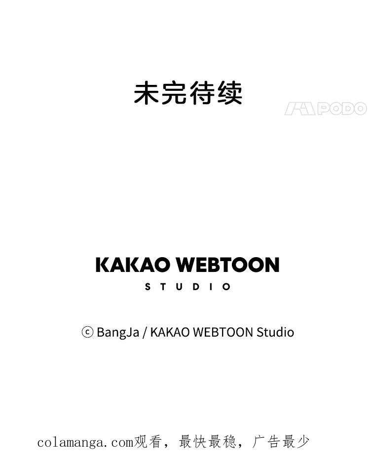 《消失的新郎》45.谜一样的男人 第103页