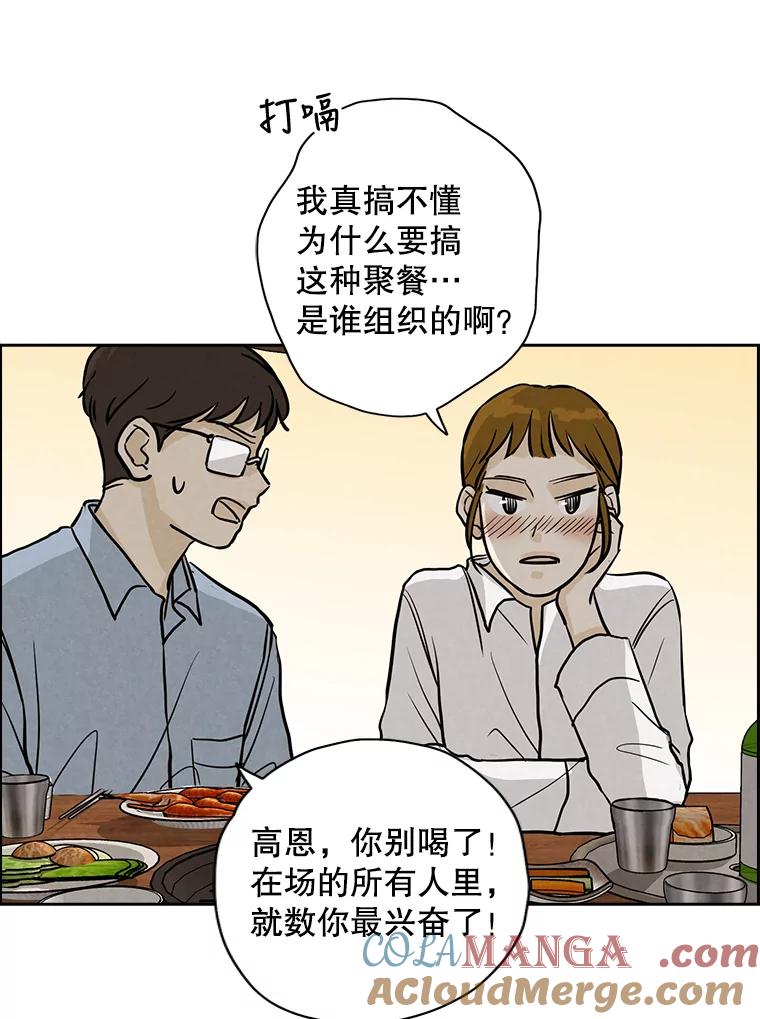 《消失的新郎》45.谜一样的男人 第69页