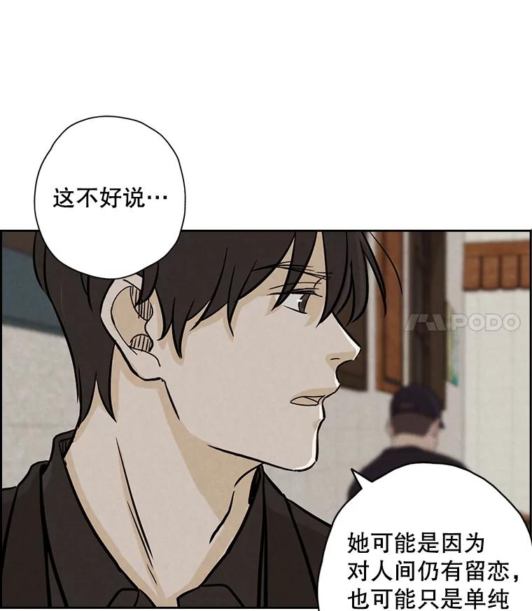 《消失的新郎》45.谜一样的男人 第99页