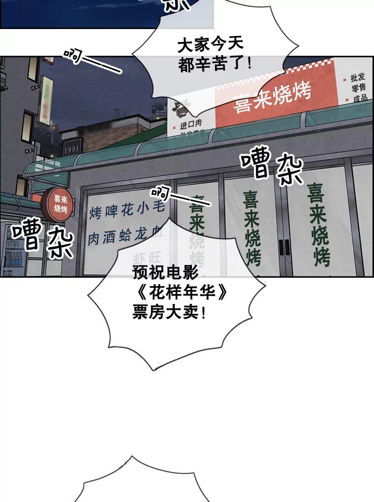 《消失的新郎》45.谜一样的男人 第66页