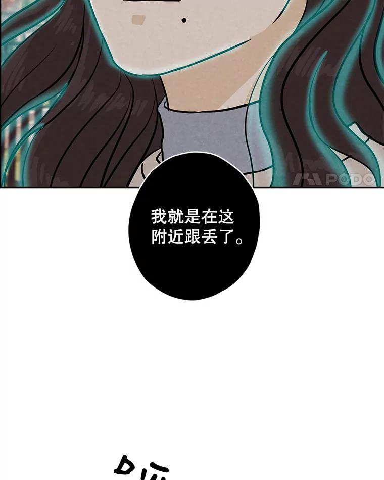 《消失的新郎》45.谜一样的男人 第62页