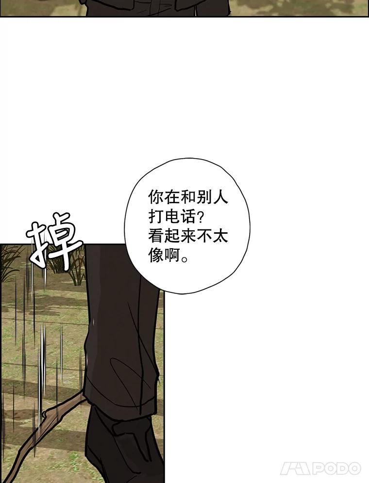 《消失的新郎》45.谜一样的男人 第18页