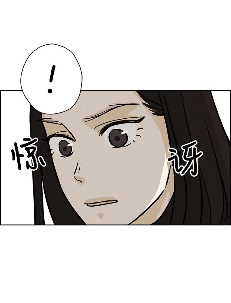 《消失的新郎》45.谜一样的男人 第22页