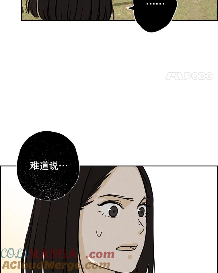 《消失的新郎》45.谜一样的男人 第45页