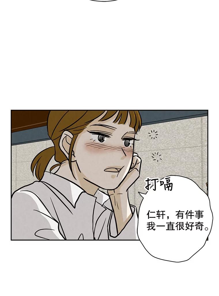 《消失的新郎》45.谜一样的男人 第70页