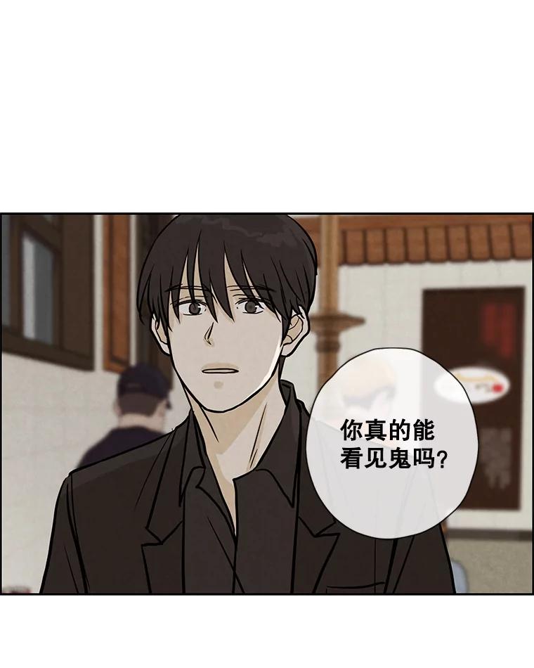 《消失的新郎》45.谜一样的男人 第71页