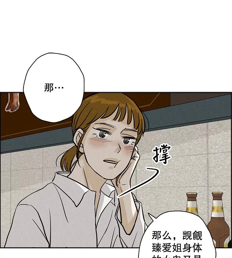 《消失的新郎》45.谜一样的男人 第94页