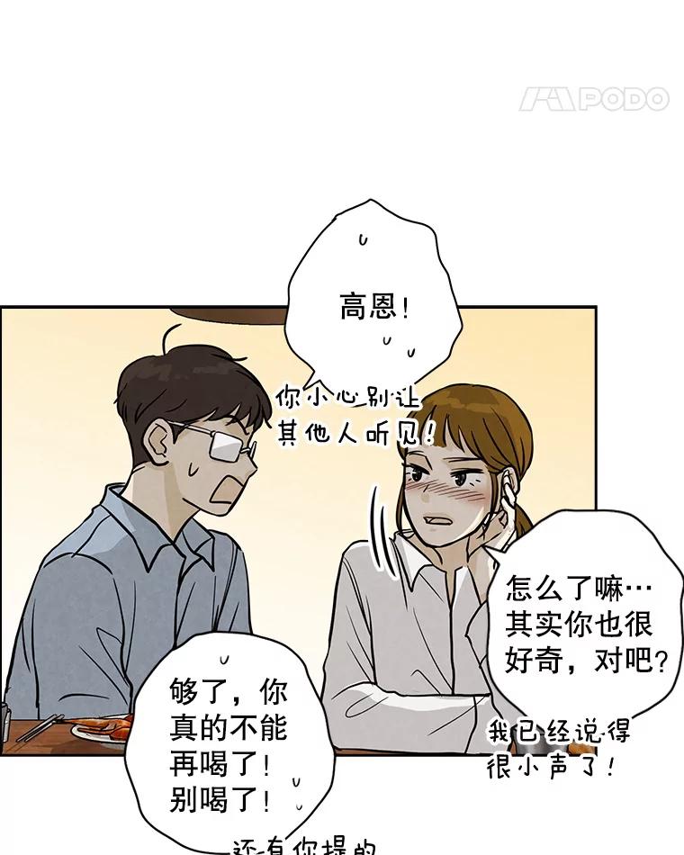 《消失的新郎》45.谜一样的男人 第72页