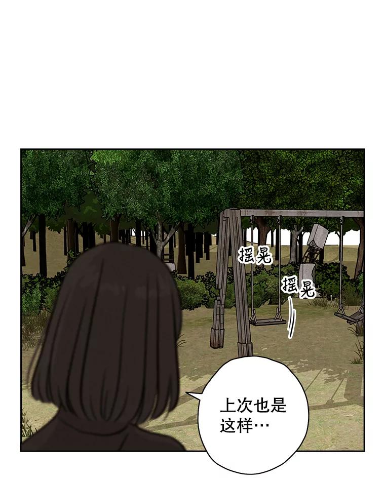 《消失的新郎》45.谜一样的男人 第42页